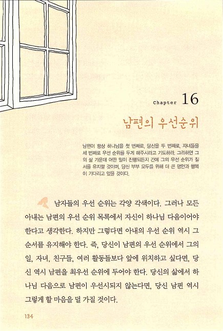 아내의기도로_136.jpg