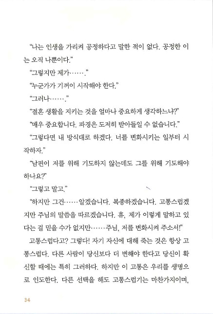 아내의기도로_036.jpg