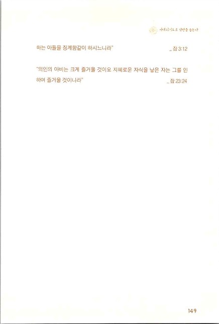 아내의기도로_151.jpg