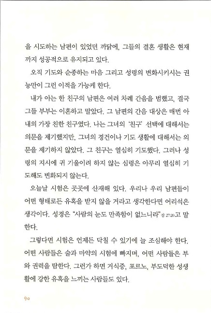 아내의기도로_092.jpg