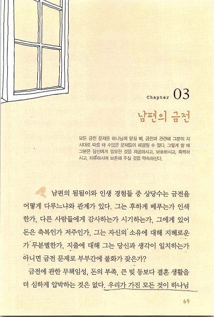 아내의기도로_071.jpg