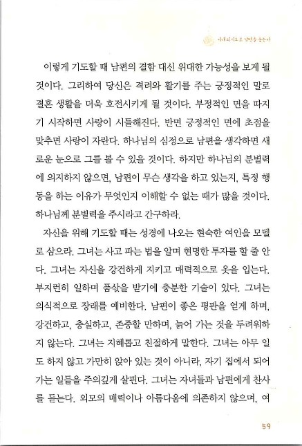 아내의기도로_061.jpg