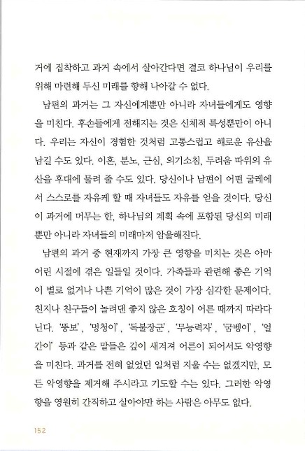 아내의기도로_154.jpg