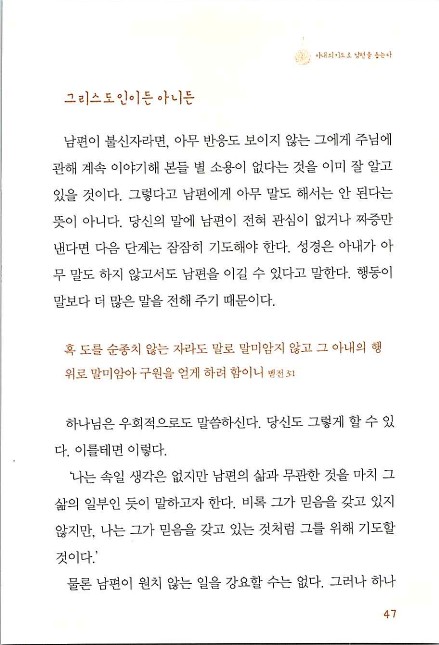 아내의기도로_049.jpg