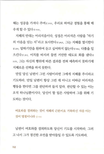 아내의기도로_114.jpg