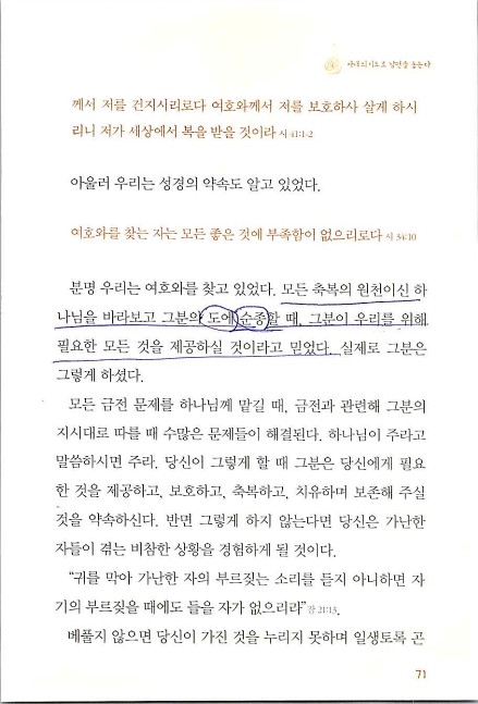 아내의기도로_073.jpg