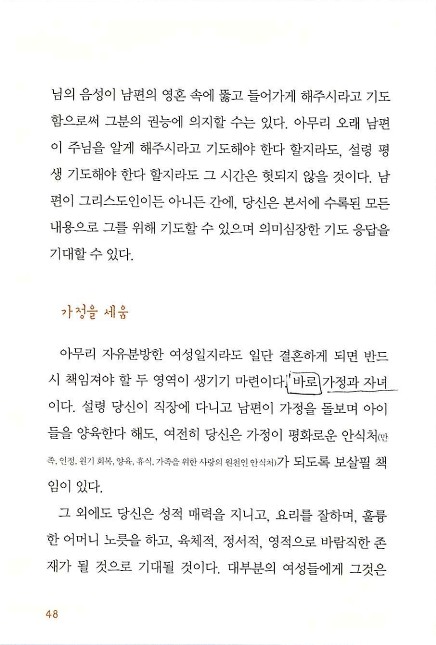 아내의기도로_050.jpg