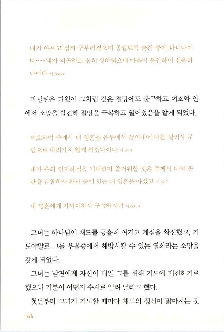 아내의기도로_168.jpg