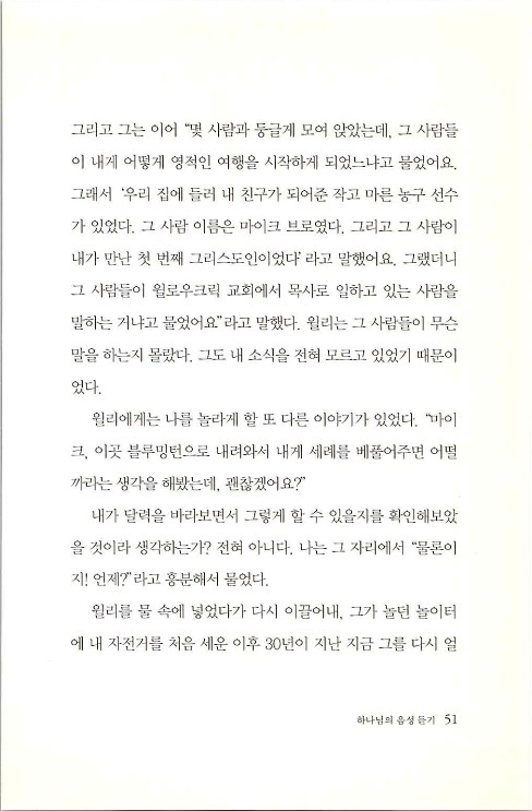 세상에물결을일으켜라_053.jpg