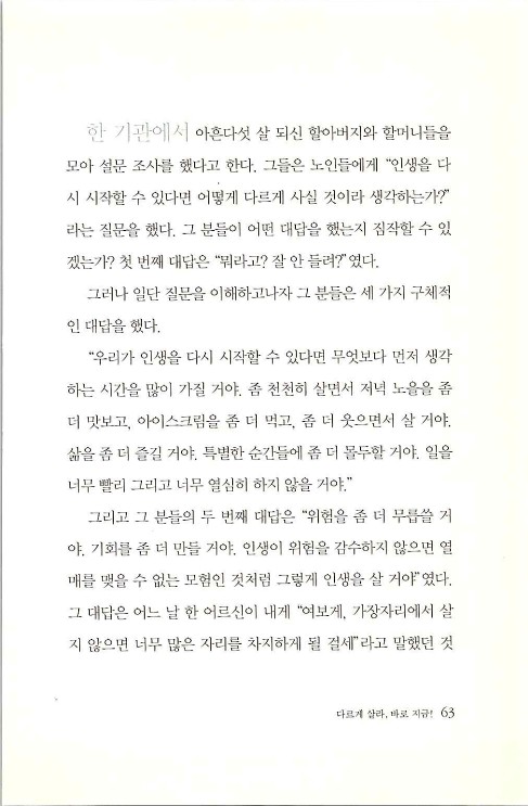 세상에물결을일으켜라_065.jpg