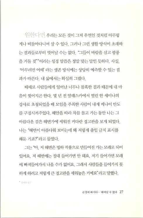 세상에물결을일으켜라_029.jpg