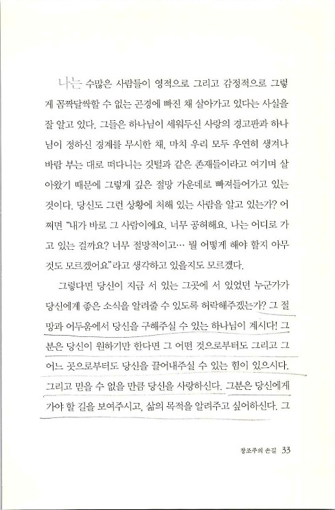 세상에물결을일으켜라_035.jpg