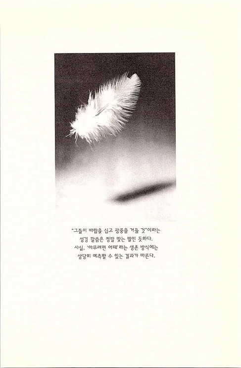 세상에물결을일으켜라_031.jpg