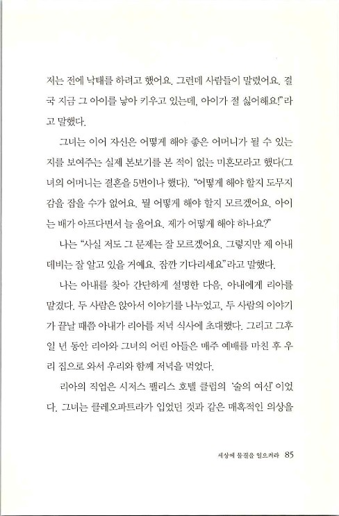 세상에물결을일으켜라_087.jpg