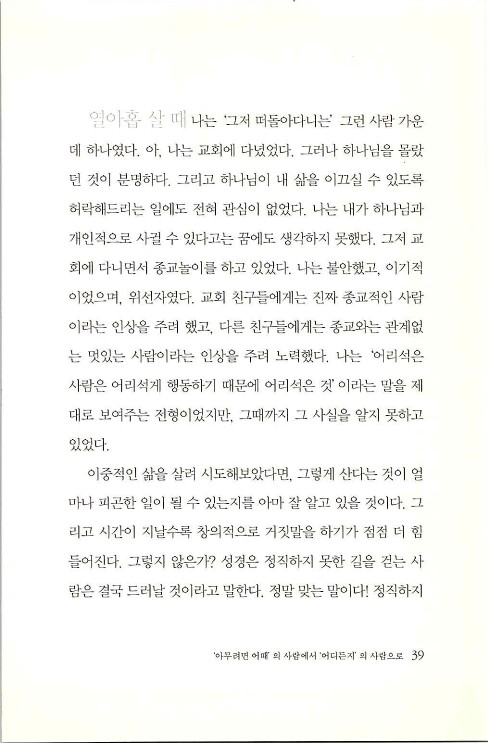 세상에물결을일으켜라_041.jpg