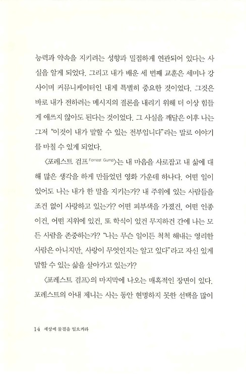 세상에물결을일으켜라_016.jpg