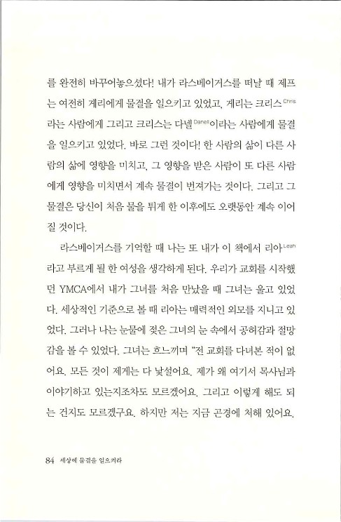 세상에물결을일으켜라_086.jpg