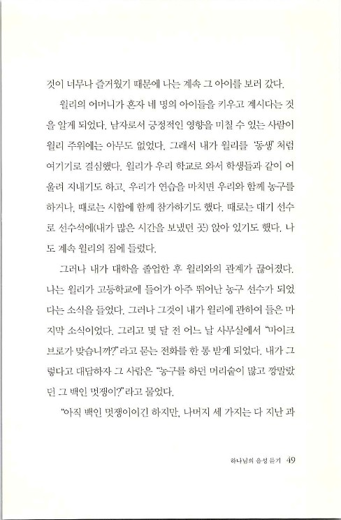 세상에물결을일으켜라_051.jpg