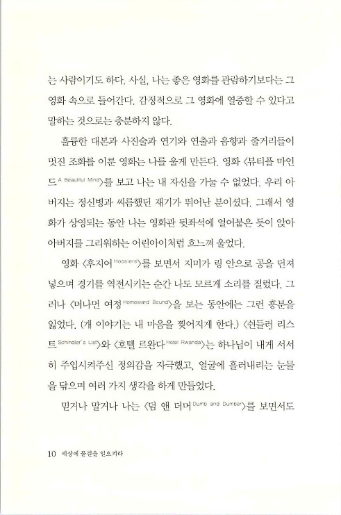 세상에물결을일으켜라_012.jpg