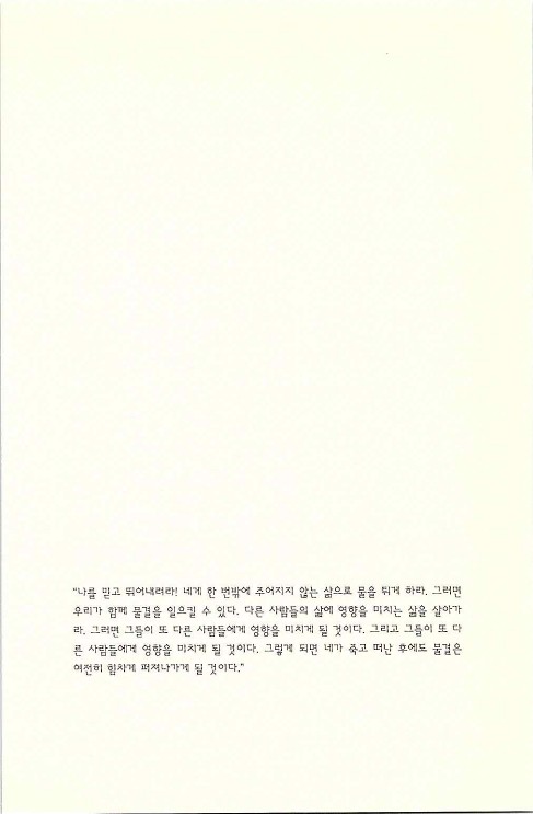 세상에물결을일으켜라_085.jpg