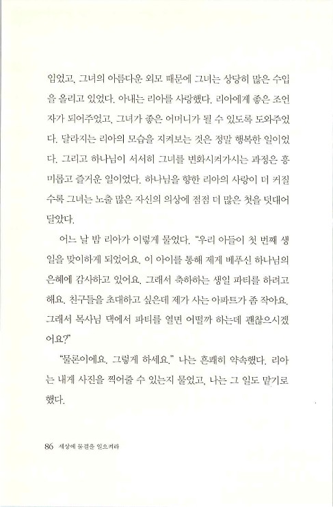 세상에물결을일으켜라_088.jpg