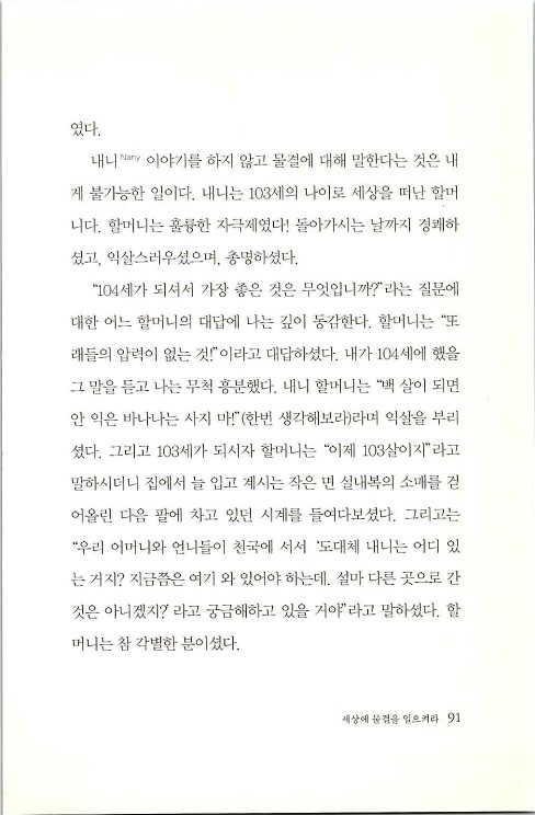 세상에물결을일으켜라_093.jpg