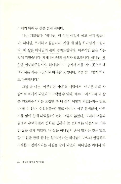 세상에물결을일으켜라_044.jpg