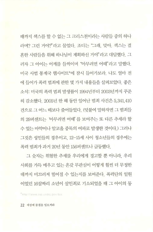 세상에물결을일으켜라_024.jpg