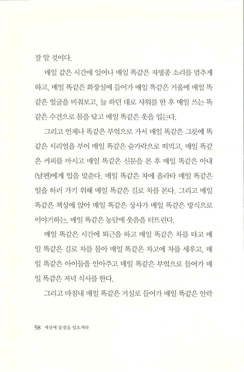 세상에물결을일으켜라_060.jpg