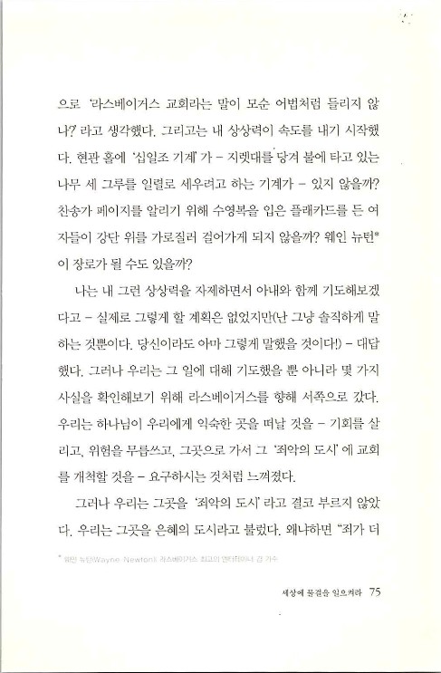 세상에물결을일으켜라_077.jpg