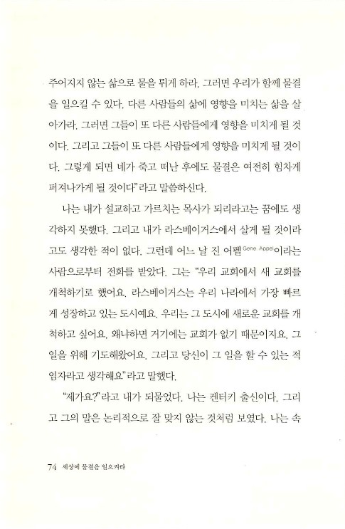 세상에물결을일으켜라_076.jpg