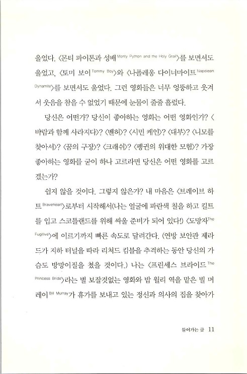 세상에물결을일으켜라_013.jpg