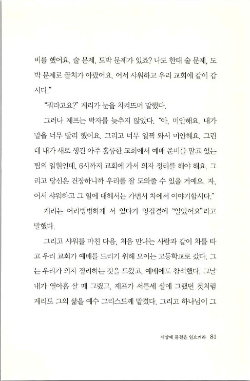 세상에물결을일으켜라_083.jpg