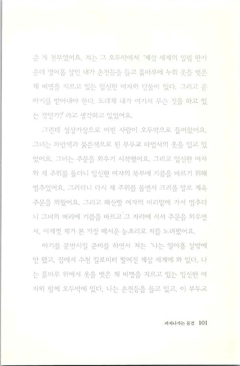 세상에물결을일으켜라_103.jpg