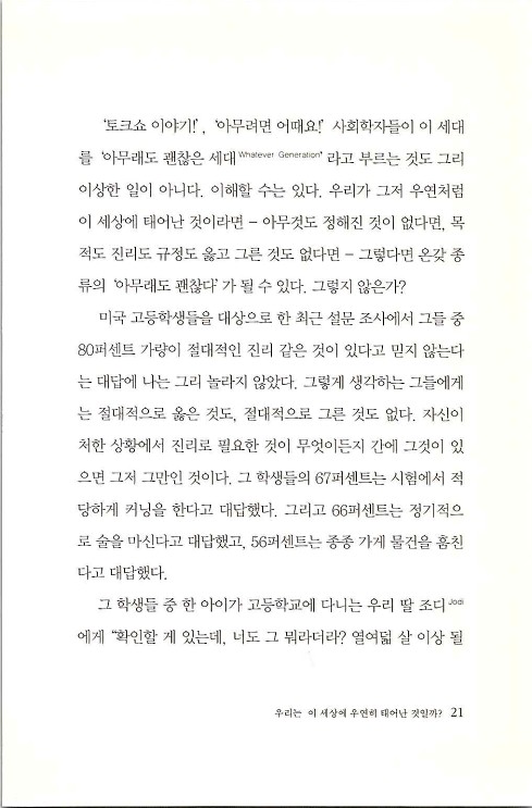 세상에물결을일으켜라_023.jpg