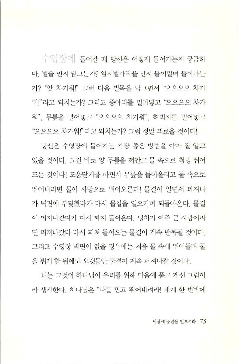 세상에물결을일으켜라_075.jpg