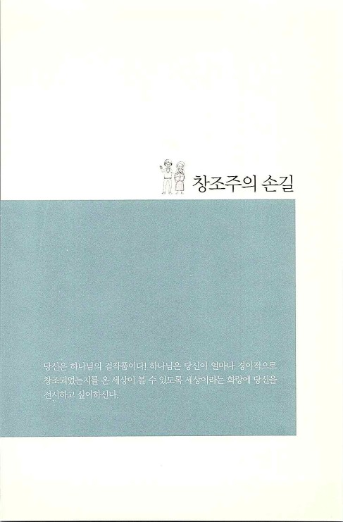 세상에물결을일으켜라_033.jpg