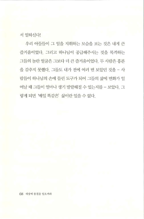 세상에물결을일으켜라_070.jpg