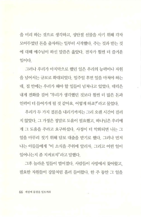 세상에물결을일으켜라_068.jpg