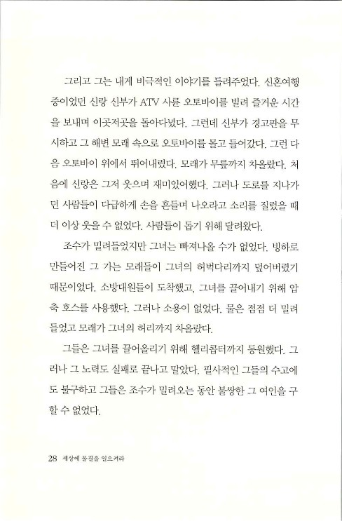 세상에물결을일으켜라_030.jpg