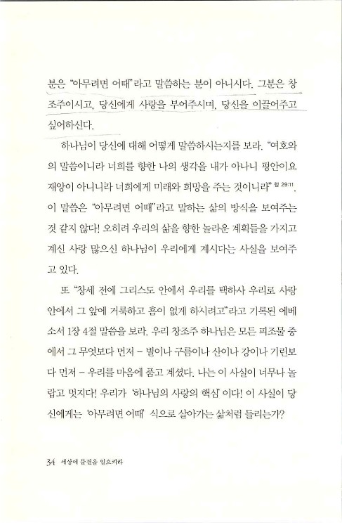 세상에물결을일으켜라_036.jpg