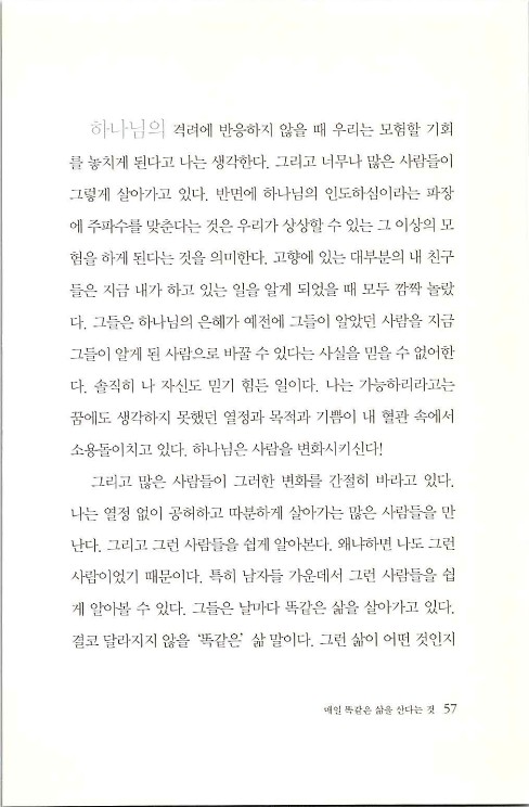 세상에물결을일으켜라_059.jpg