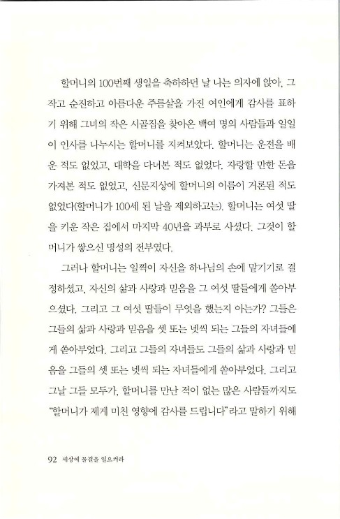 세상에물결을일으켜라_094.jpg