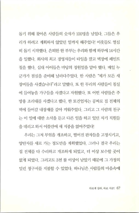 세상에물결을일으켜라_069.jpg