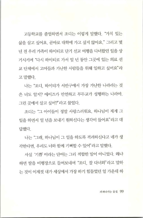 세상에물결을일으켜라_101.jpg