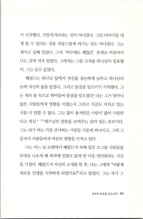 세상에물결을일으켜라_091.jpg