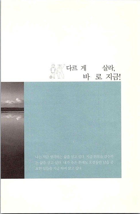 세상에물결을일으켜라_063.jpg