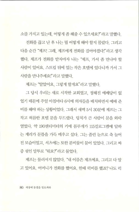 세상에물결을일으켜라_082.jpg