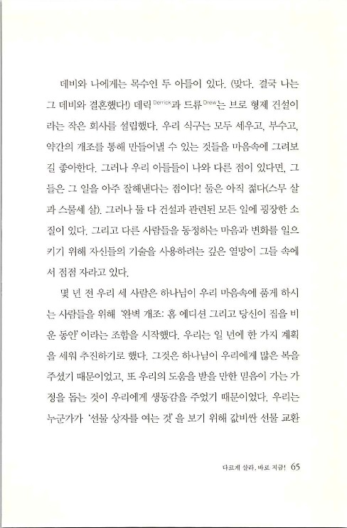 세상에물결을일으켜라_067.jpg