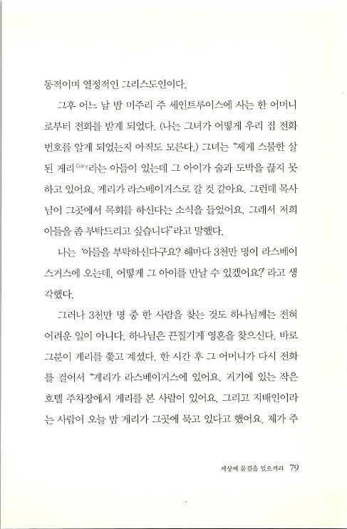 세상에물결을일으켜라_081.jpg